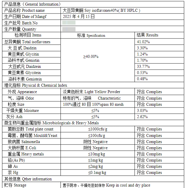 Natural Soybean Extract Soy Isoflavone Powder