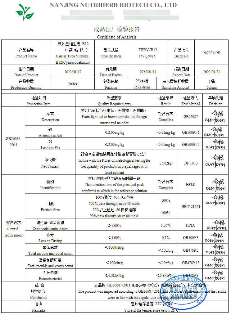 Manufacture Nutritional Fortifier Cyanocobalamin Powder Vitamin B12 Powder