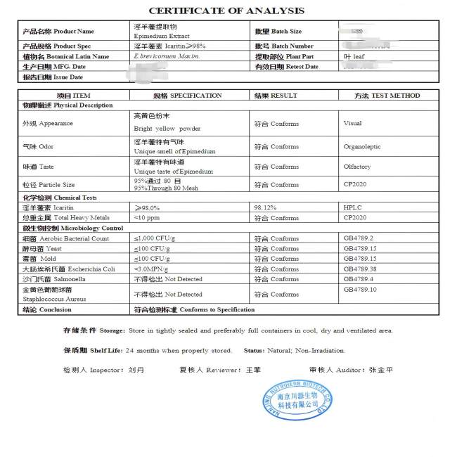 Natural Epimedium Extract Icariin Powder